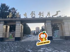 -长影旧址博物馆