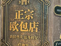 -红跑车(仙鹤街店)