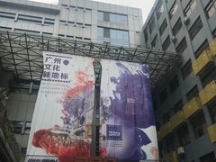 -289艺术PARK