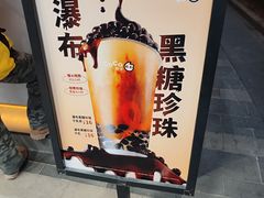 -CoCo都可(光谷天地店)