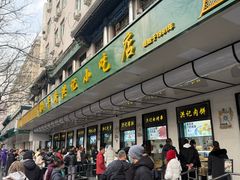 -牛街洪记小吃店(牛街店)