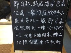 iphone_upload_pic-星巴克臻选(威海威高广场店)