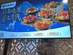 -七欣天香辣蟹火锅(无锡金太湖国际城店)