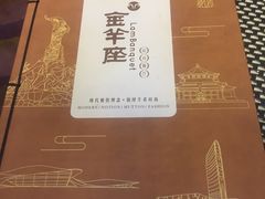 -新兴·金羊座·粤菜点心(乐峰店)
