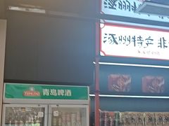 -涿派·炝锅鱼(涿州店)