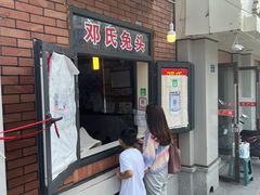 -邓氏兔头