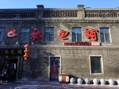 门面-张包铺(道外店)