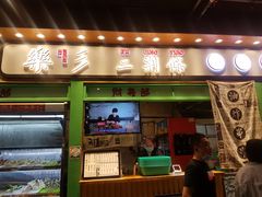 门面-乐乐姐超级土豆(中关村5号店)