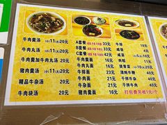 -好成财牛排馆(涂门街总店)