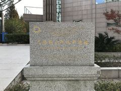 -元代水闸遗址博物馆