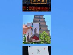 -大慈恩寺(大雁塔)