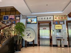 -群乐饭店(滨安路店)