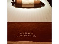 -甸园锦江宾馆(北外滩店)