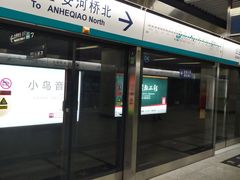 -公益西桥(地铁站)