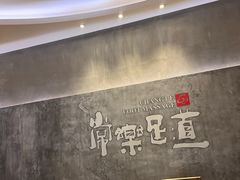 -常乐·对症推拿(世豪第30分店)