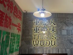 -卤校长老火锅(杨家坪直营店)