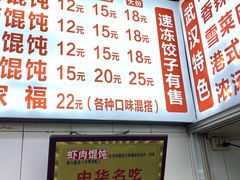 -老吴记水饺馆(前进五路店)