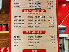 菜单-兰州-西固陈记牛肉面·烧烤(山阴路店)