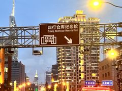 -上海四行仓库抗战纪念馆