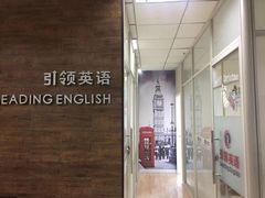 -引领英语·成人口语·雅思托福