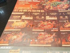 -探鱼·鲜青椒爽麻烤鱼(领展购物广场店)