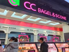 -CC BAGEL&SCONE 贝果与司康(南开大悦城店)