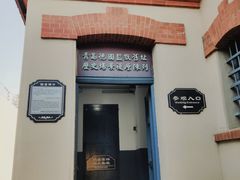 -青岛德国监狱旧址博物馆