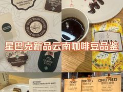 -星巴克臻选(湖滨道店)