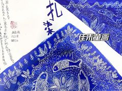 -佳禾国际美术书法教育(仁恒伊势丹校区)