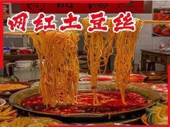 -蜀大侠火锅(香格里拉店)