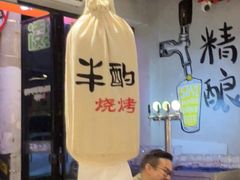 -半酌烧烤小酒馆(南京东路店)