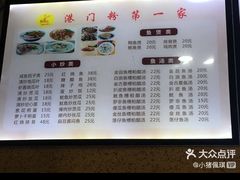 -港门粉第一家
