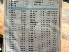 -沈妈砂锅(光华村店)