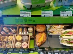 零售区-星巴克(北京复兴路店)