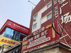 -万佳广场(台东店)