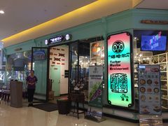 -塔哈尔·新疆盛宴(城西银泰店)