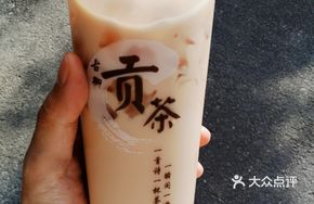 Bubble Tea with Tapioca Pearls