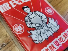 -管氏翅吧(人民大学店)