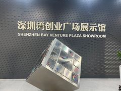 -深圳湾创业广场