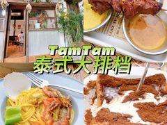 -TamTam