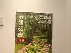 -荆九爷爆炒桥头三嫩(云南北路店)