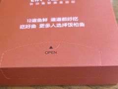 -饭怕鱼(阳光100店)