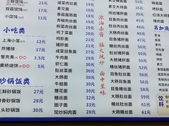 -福海面馆(阳曲店)