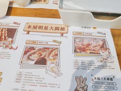 -木屋烧烤(白石洲店)
