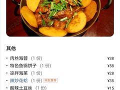 账单-景祥海鲜美食餐厅