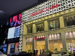 -堂会·KTV·自助餐·团建聚会(天河店)
