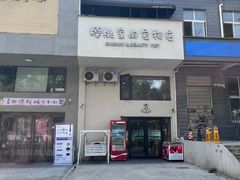 -樱桃家的宠物店(君安花园店)