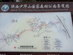 -少华山国家森林公园