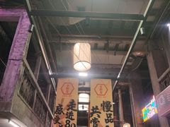 -文和友老长沙龙虾馆(化龙池店)