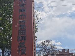 -北京大葆台遗址博物馆